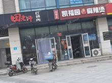 顺义顺义城93㎡小吃快餐店转让，个人照可用，可餐饮