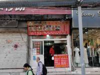 昌平东小口镇25㎡小吃快餐店转让，个人照可用，可餐饮