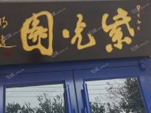 大兴黄村37㎡商铺出租，个人照可用，可餐饮