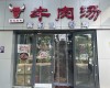 朝阳定福庄48㎡商铺出租，可办照，可餐饮