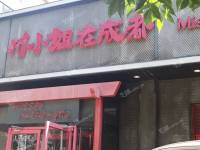 朝阳亚运村小营30㎡商铺出租，可办照，可餐饮