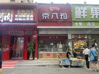 丰台角门11㎡小吃快餐店(窗口)转让，可办照，可餐饮