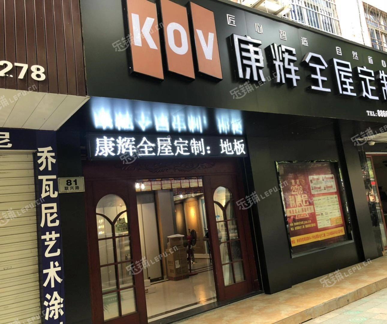 餘杭未來科技城聯興路102㎡裝飾裝修材料店轉讓,可辦照