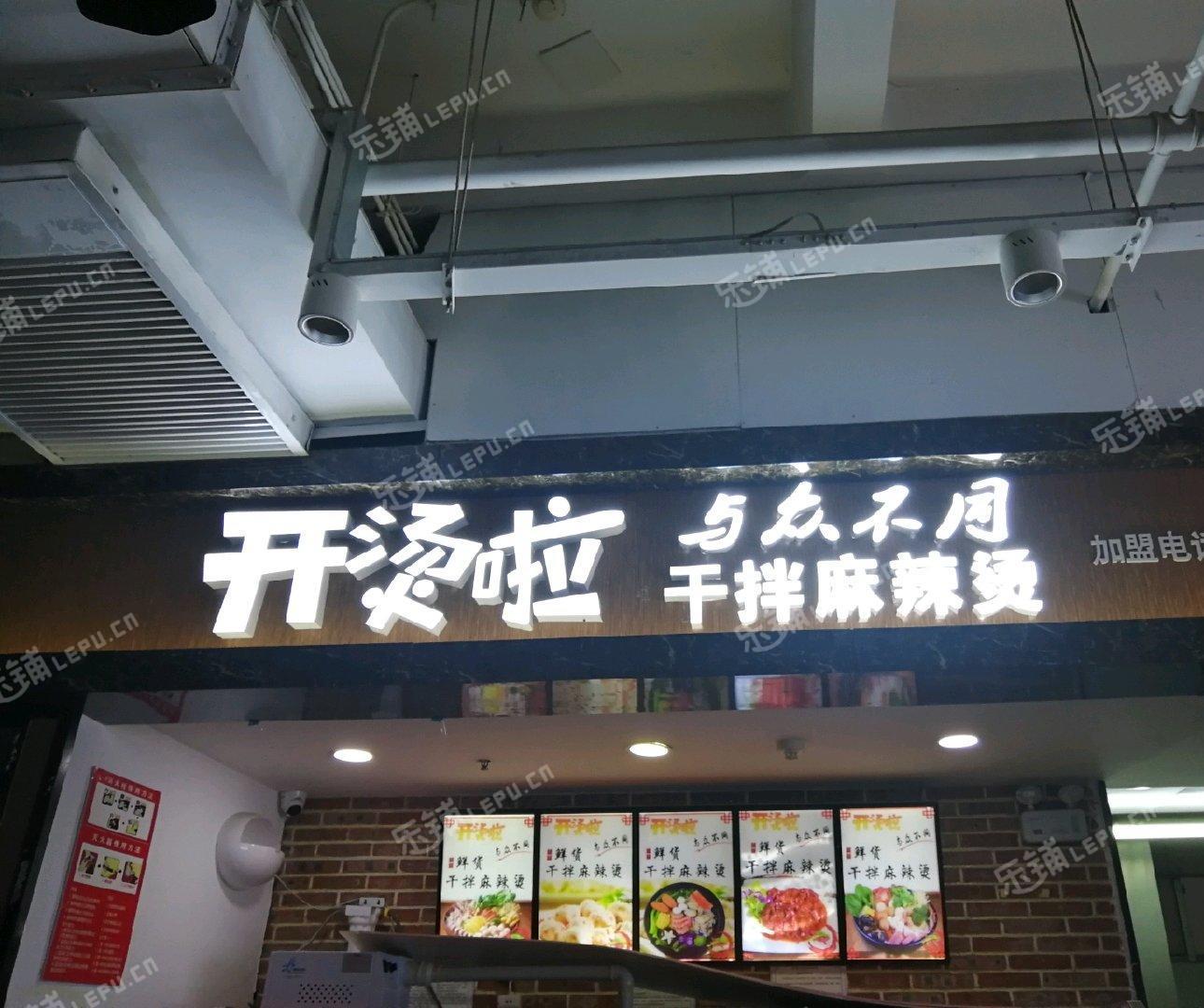 朝阳朝青朝阳路26㎡小吃快餐店(窗口)转让，大照/集体照，可餐饮