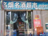 朝阳三元桥东三环北路58㎡超市出租，个人照可用