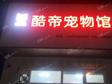 大興高米店50㎡商鋪_圖2