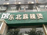 豐臺玉泉營72㎡商鋪