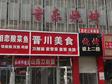 大興青云店鎮(zhèn)800㎡商鋪_圖2