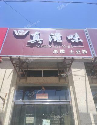 怀柔22㎡商铺