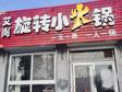 大興青云店鎮(zhèn)50㎡商鋪_圖2