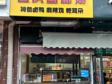 昌平回龍觀11㎡商鋪_圖2