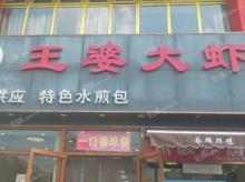 朝陽東壩365㎡商鋪