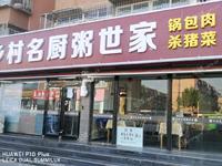 通州梨园200㎡商铺
