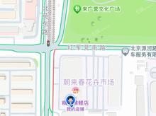 朝陽來廣營20㎡商鋪