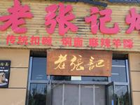 房山150㎡商铺