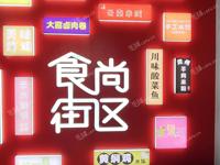 海淀魏公村900㎡商铺出租