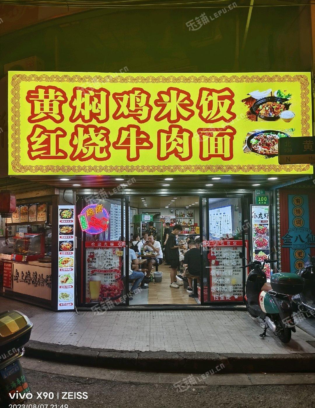 黄浦人民广场46㎡商铺