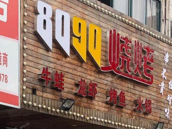 松江小昆山360㎡商铺