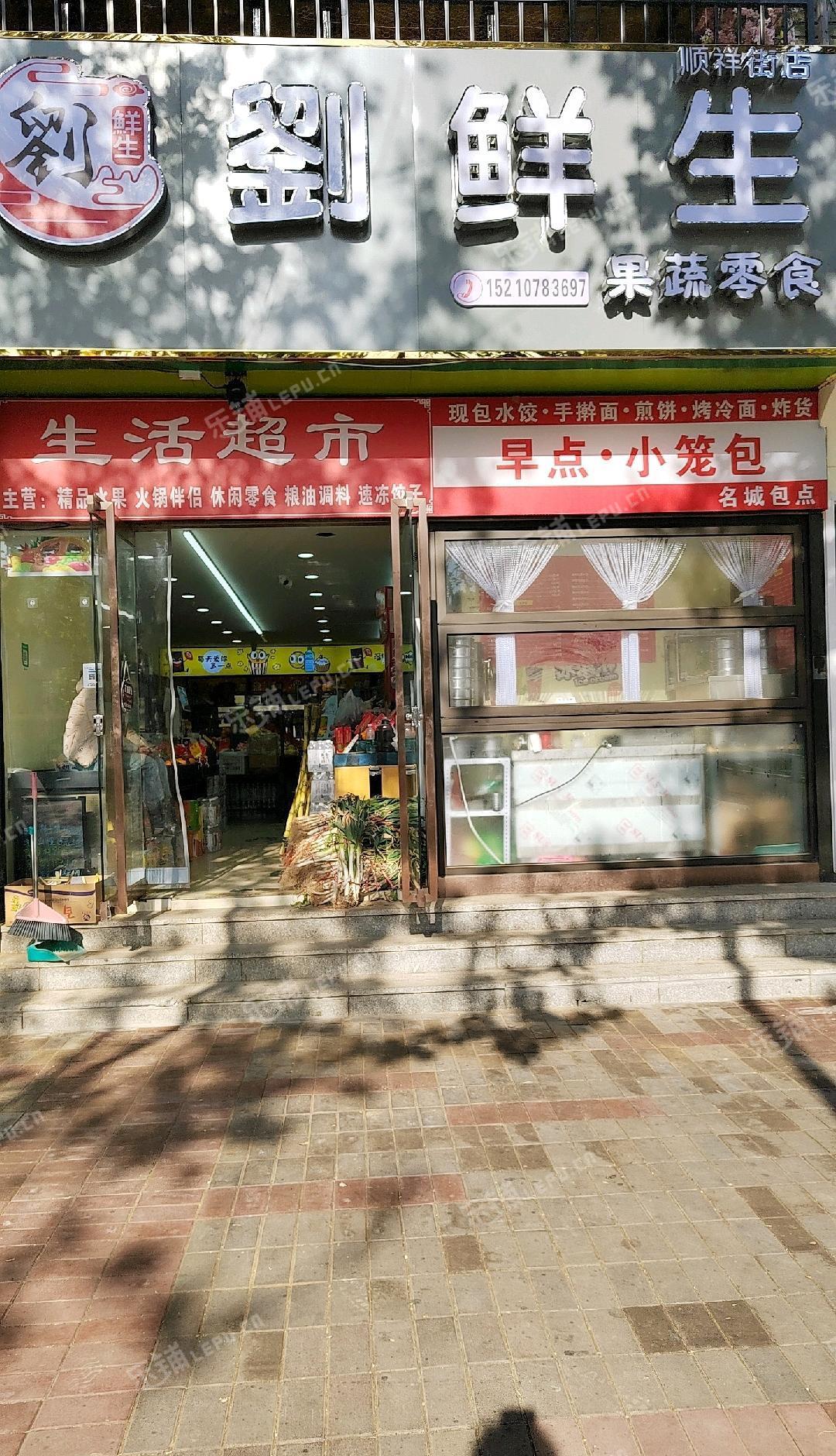 顺义马坡90㎡商铺