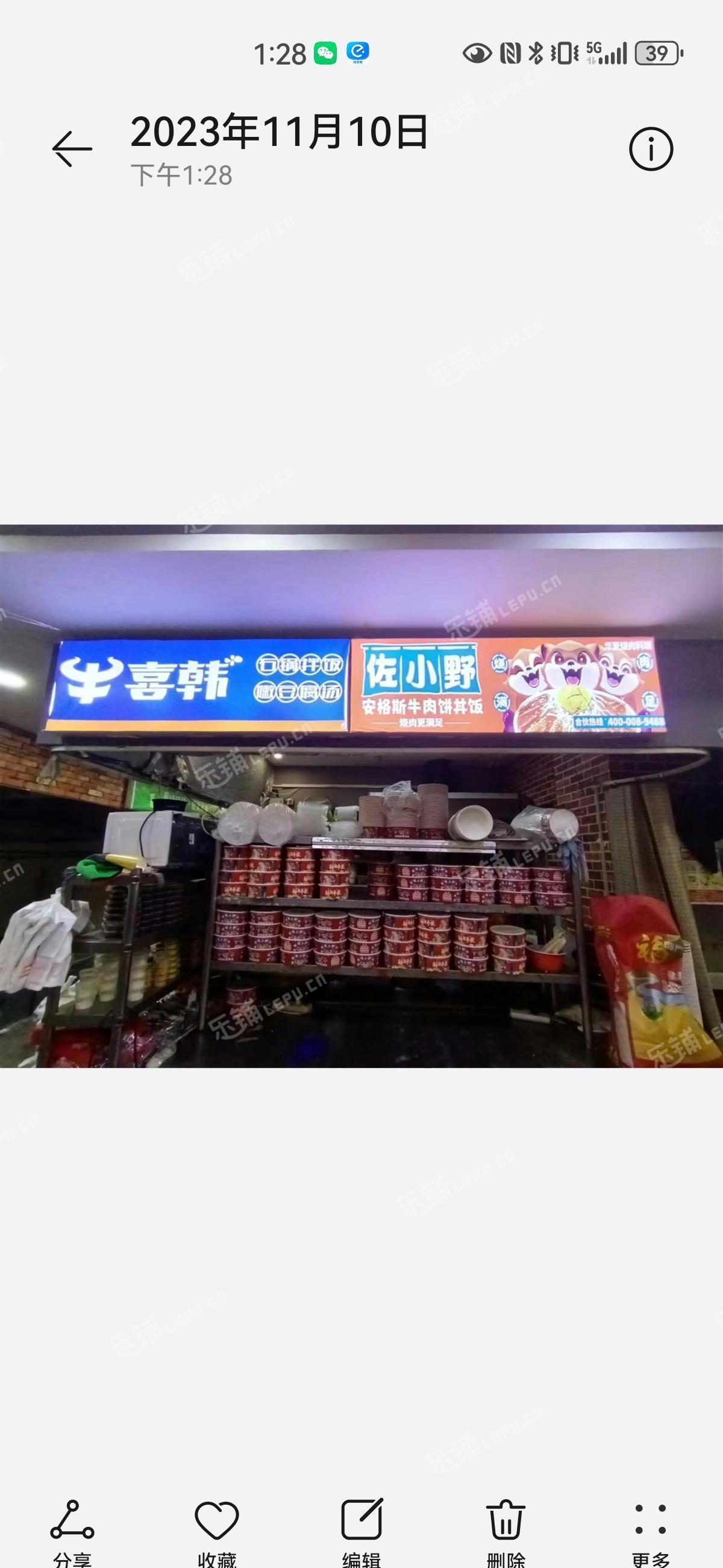 朝阳定福庄10㎡商铺