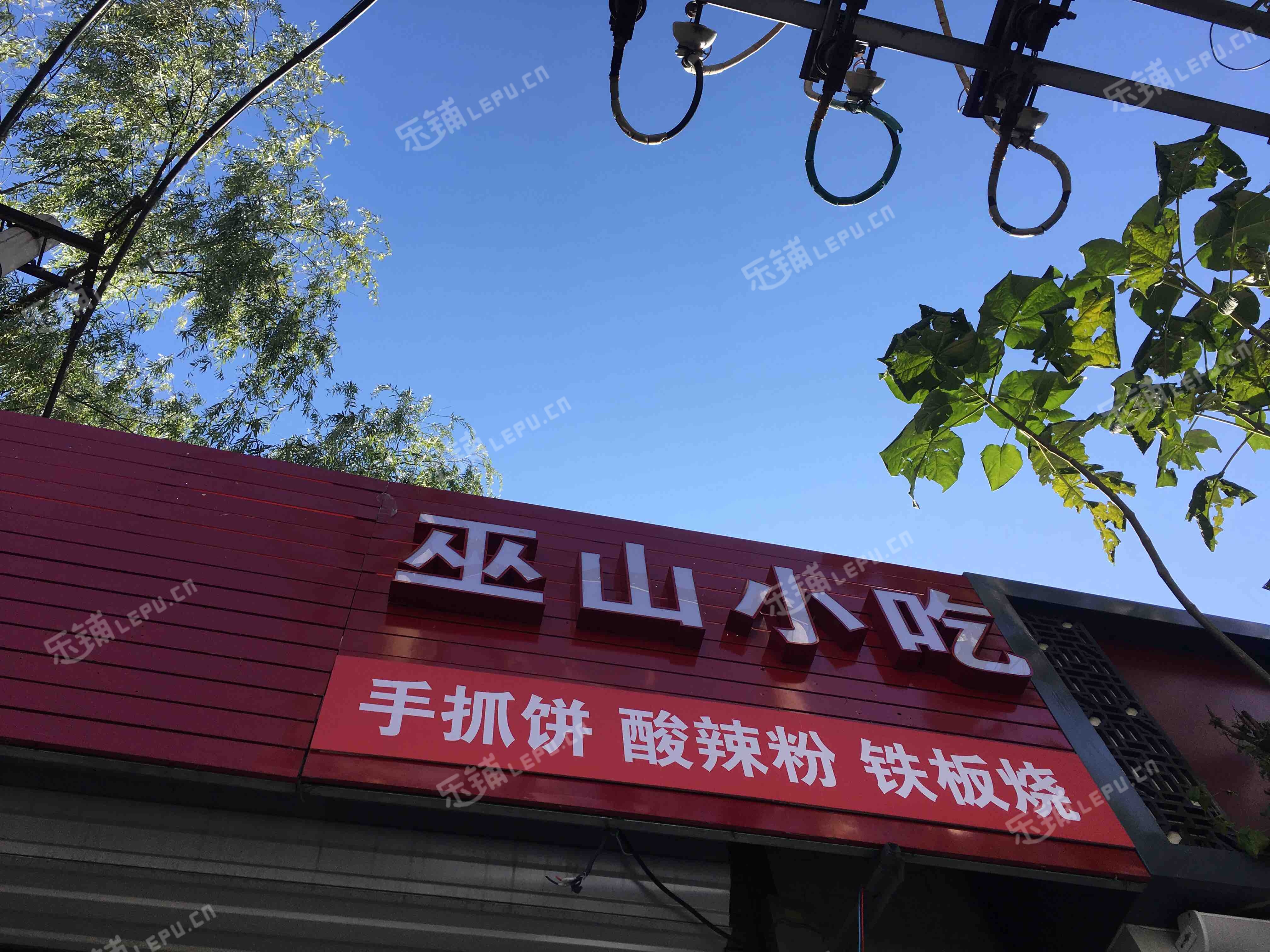 朝阳大望路朝阳路11㎡小吃快餐店出租，个人照可用，可明火，可餐饮