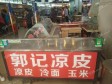 西城广安门小马厂路5㎡小吃快餐店转让，大照/集体照，可明火，可餐饮_图3