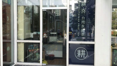 朝阳国贸CBD东三环中路30㎡饮料店/水吧转让，可办照，可明火，可餐饮