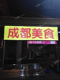 朝阳双桥双桥路20㎡小吃快餐店转让，大照/集体照，可明火，可餐饮