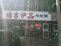 朝阳华威紫芳路130㎡小吃快餐店转让，公司照可过户，可明火，可餐饮