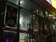 丰台青塔大成路100㎡小吃快餐店转让，个人照可用，可明火，可餐饮_图2