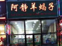 昌平昌平县城府学路80㎡商铺转让，公司照可过户，可明火，可餐饮