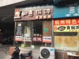 丰台青塔西翠路28㎡小吃快餐店转让，个人照可用，可明火，可餐饮_图2
