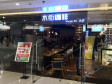 朝阳东大桥东三环中路261㎡咖啡厅转让，公司照可过户，可餐饮_图1