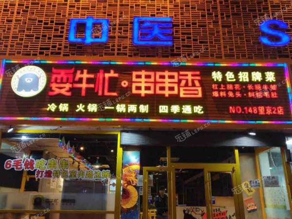 朝阳望京西望京西路260㎡小吃快餐店出租，可办照，可明火，可餐饮