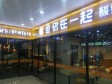 朝阳定福庄朝阳路170㎡小吃快餐店出租，公司照可过户，可餐饮_图3