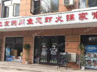 延庆高塔路240㎡家常菜馆出租，个人照可用，可明火，可餐饮