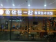 朝阳定福庄朝阳路170㎡小吃快餐店出租，公司照可过户，可餐饮_图1