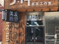 朝阳高碑店北花园街80㎡美发店转让，不可办照