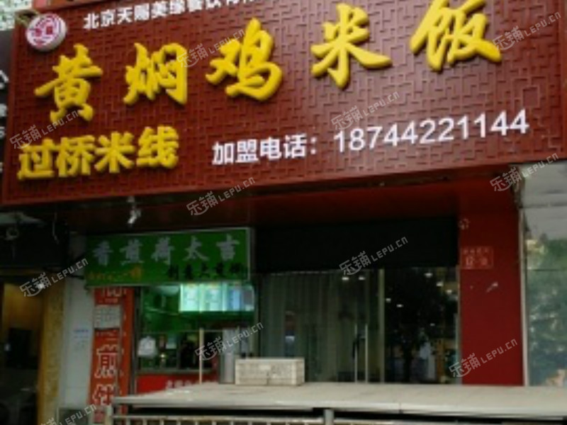 昌平昌平县城鼓楼西街100㎡家常菜馆转让，个人照可用，可明火，可餐饮