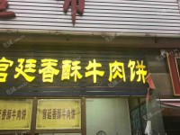 石景山古城燕堤南路7㎡小吃快餐店转让，个人照可用，可餐饮