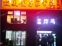 海淀清河朱房路225㎡小吃快餐店转让，公司照可过户，可明火，可餐饮