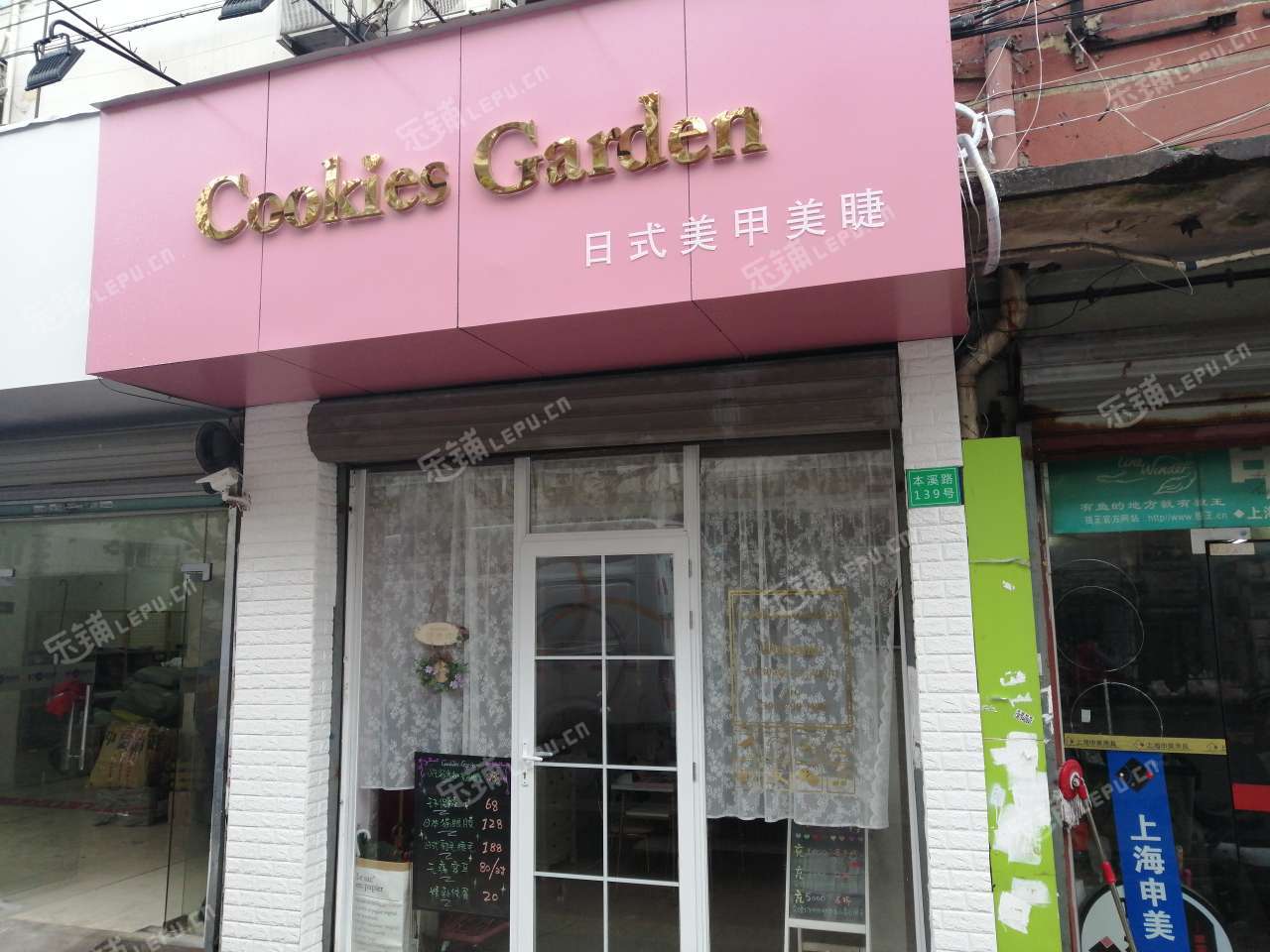 杨浦控江路本溪路70美甲店出租,个人照可用