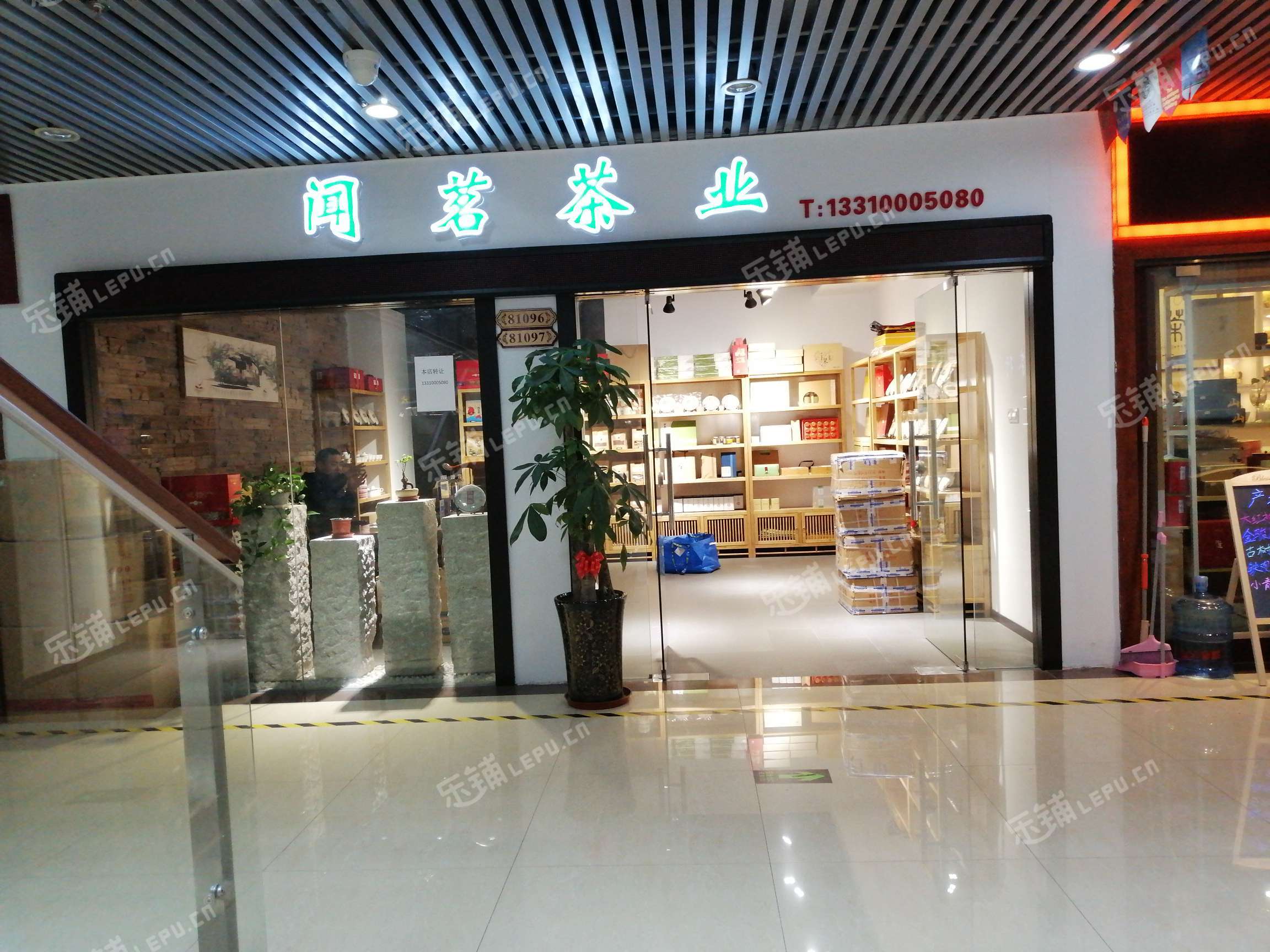 寶山高境逸仙路56㎡菸酒茶葉店轉讓,可辦照