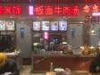 朝阳亚运村小营安立路10㎡小吃快餐店转让，大照/集体照，可餐饮_图5