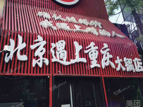 朝阳双井百子湾路120㎡火锅店转让，个人照可用，可明火，可餐饮