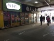 延庆妫水北街40㎡小吃快餐店转让，可办照，可明火，可餐饮_图4