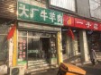 海淀清河安宁庄东路28㎡水产肉类熟食店转让，公司照可过户_图2