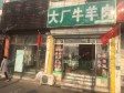 海淀清河安宁庄东路28㎡水产肉类熟食店转让，公司照可过户_图3