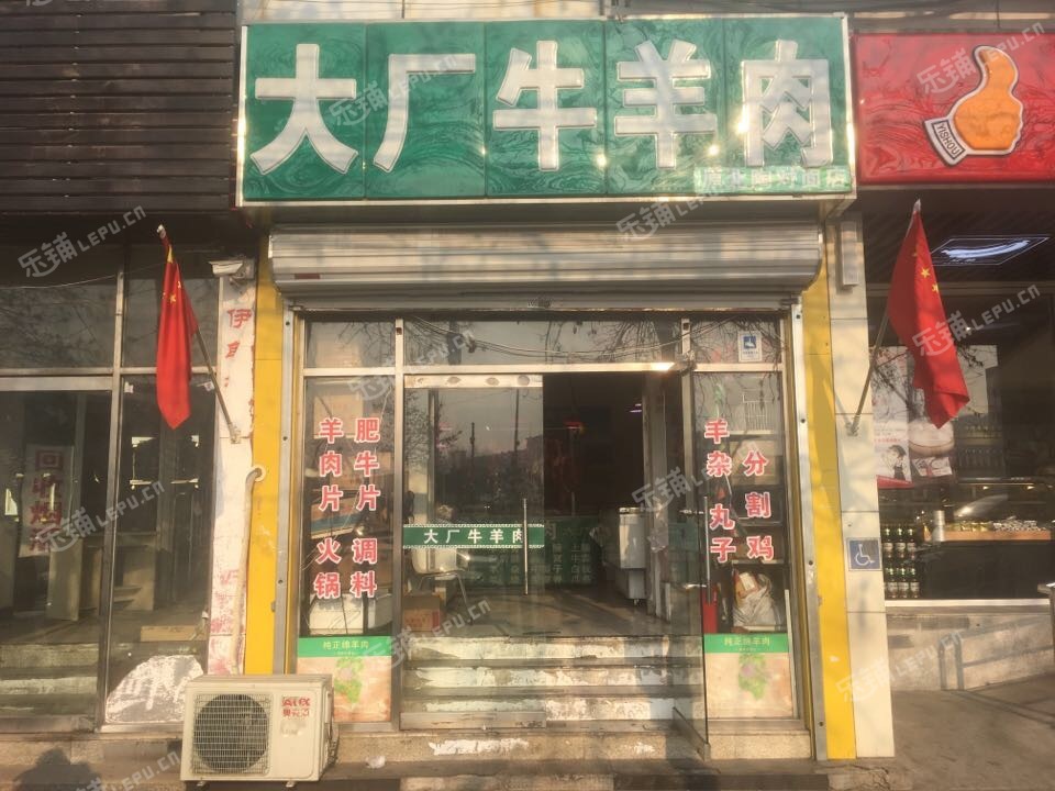 海淀清河安宁庄东路28㎡水产肉类熟食店转让，公司照可过户