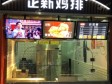 房山长阳路12㎡小吃快餐店转让，大照/集体照，可明火，可餐饮_图3